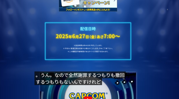 スクリーンショット 2025-06-26 142402