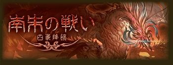 granblue0828-01