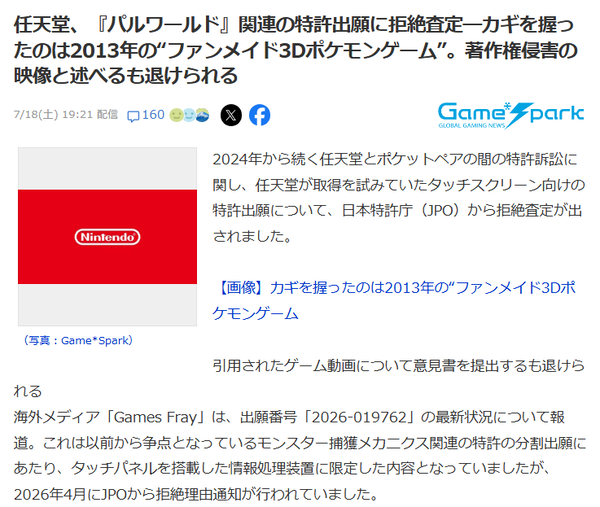 スクリーンショット 2026-07-19 211713
