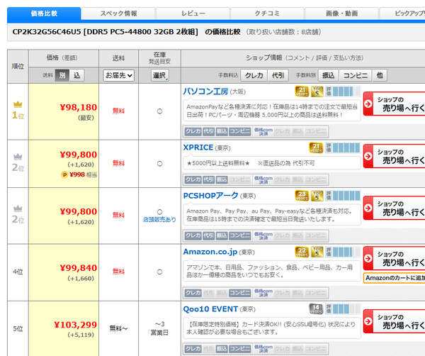 スクリーンショット 2025-12-14 013739