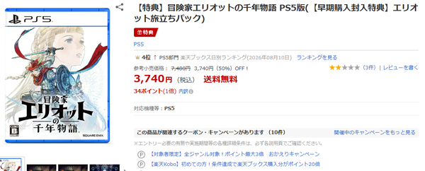 スクリーンショット 2026-08-11 125607