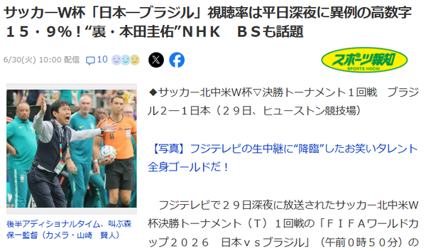 スクリーンショット 2026-06-30 112058