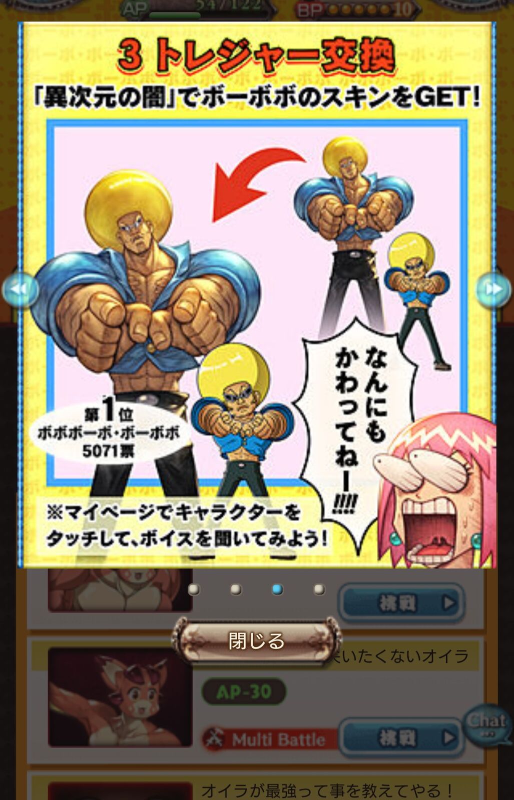 悲報 グラブルのボーボボコラボ 案の定意味不明すぎてヤバい 悲報 グラブルのボーボボコラボ 案の定意味不明すぎてヤバい