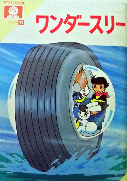 sumisei_tezuka11-1-440