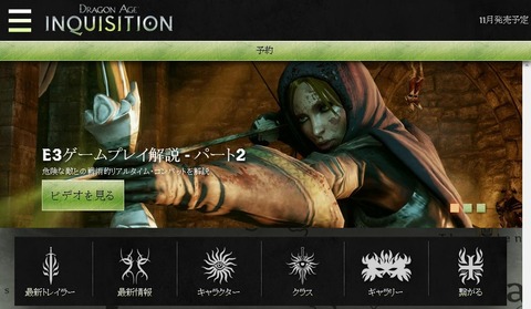 dragon-age-inquisition_140723