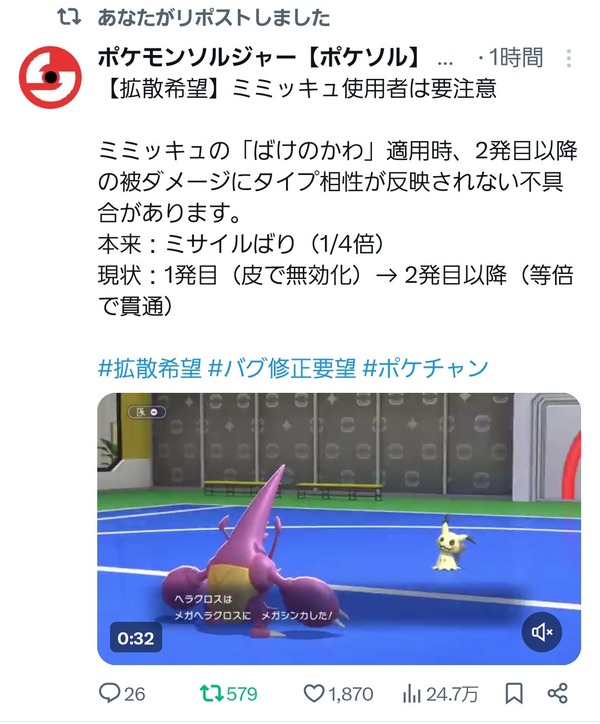 【悲報】ポケモンチャンピオンズ、バグが酷すぎてタイプ相性を無視し始めるのサムネイル