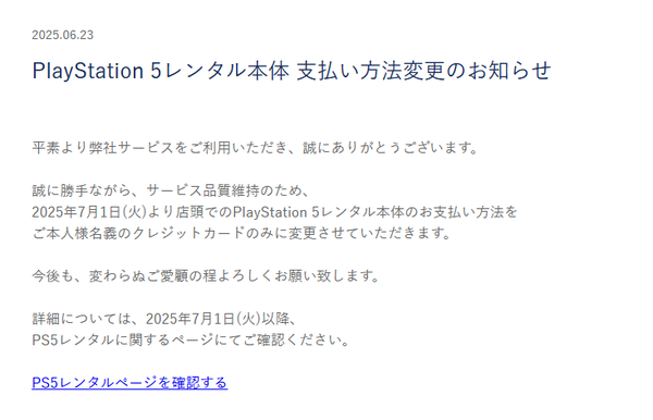 スクリーンショット 2025-06-27 155421