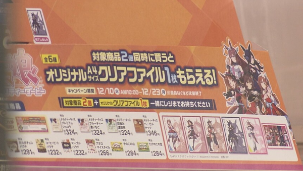 スクリーンショット 2024-12-11 152432