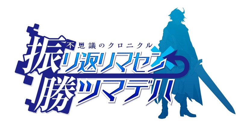furikatsu_01_cs1w1_1280x754