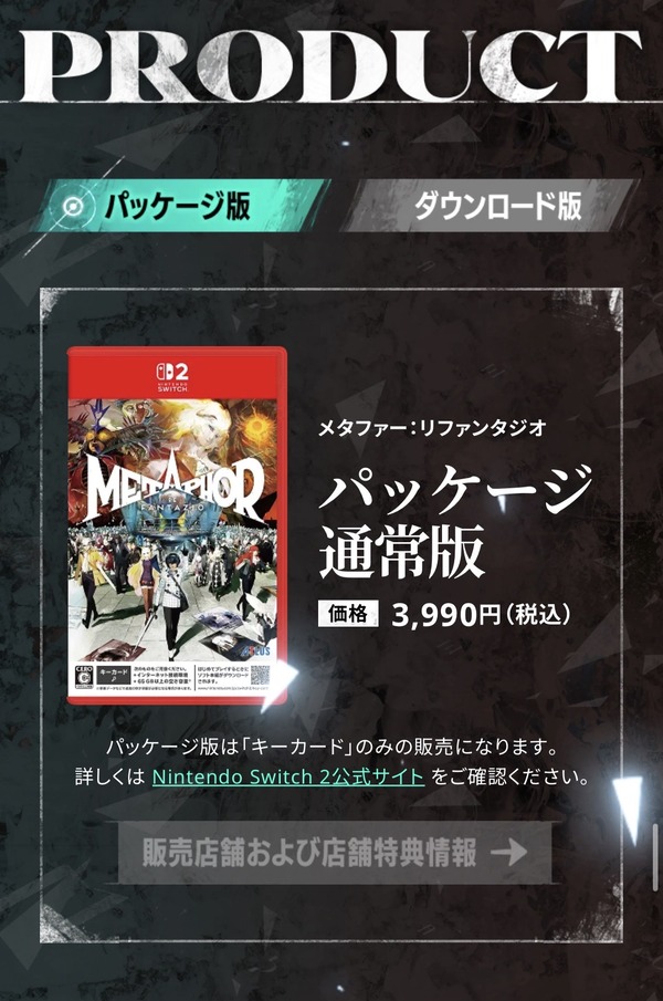 メタファー キーカード 3990円のサムネイル