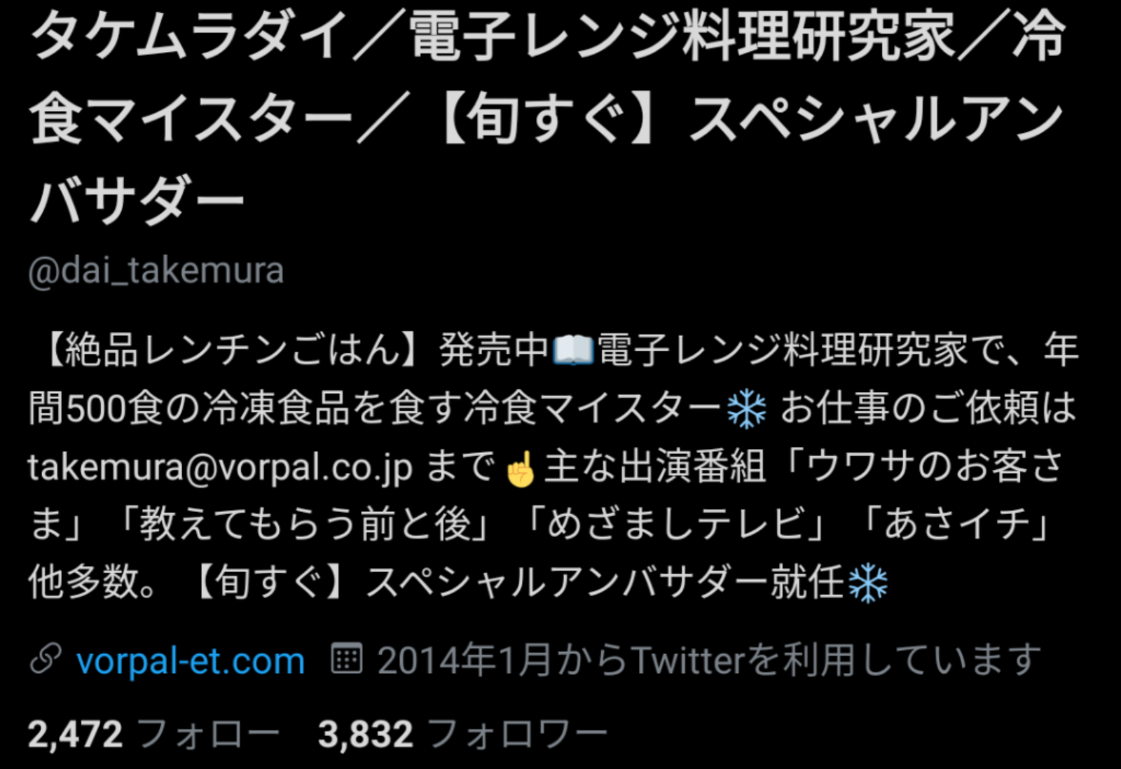 悲報 炎上中の牧場物語のプロデューサー プロフィールの 本業ゲームp を削除 悲報 炎上中の牧場物語のプロデューサー プロフィールの 本業ゲームp を削除