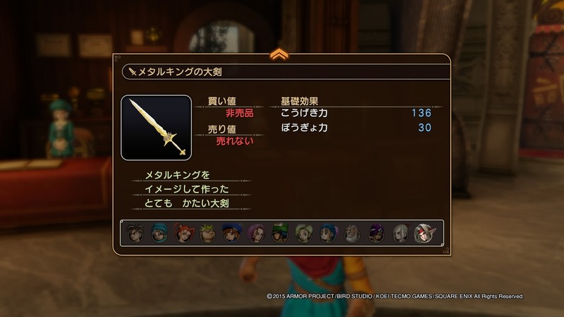 ドラゴンクエストヒーローズ 闇竜と世界樹の城_20150319005627