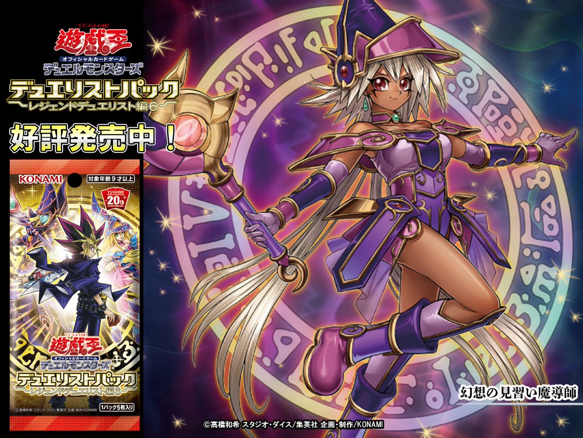 画像 遊戯王のブラックマジシャンガール 黒ギャルになるwwww 画像 遊戯王のブラックマジシャンガール 黒ギャルになるwwww
