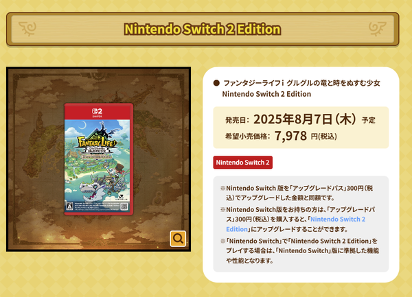 スクリーンショット 2025-07-08 142845