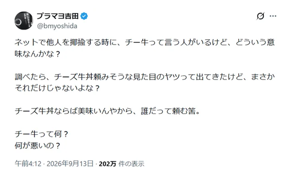 スクリーンショット 2026-09-20 015343