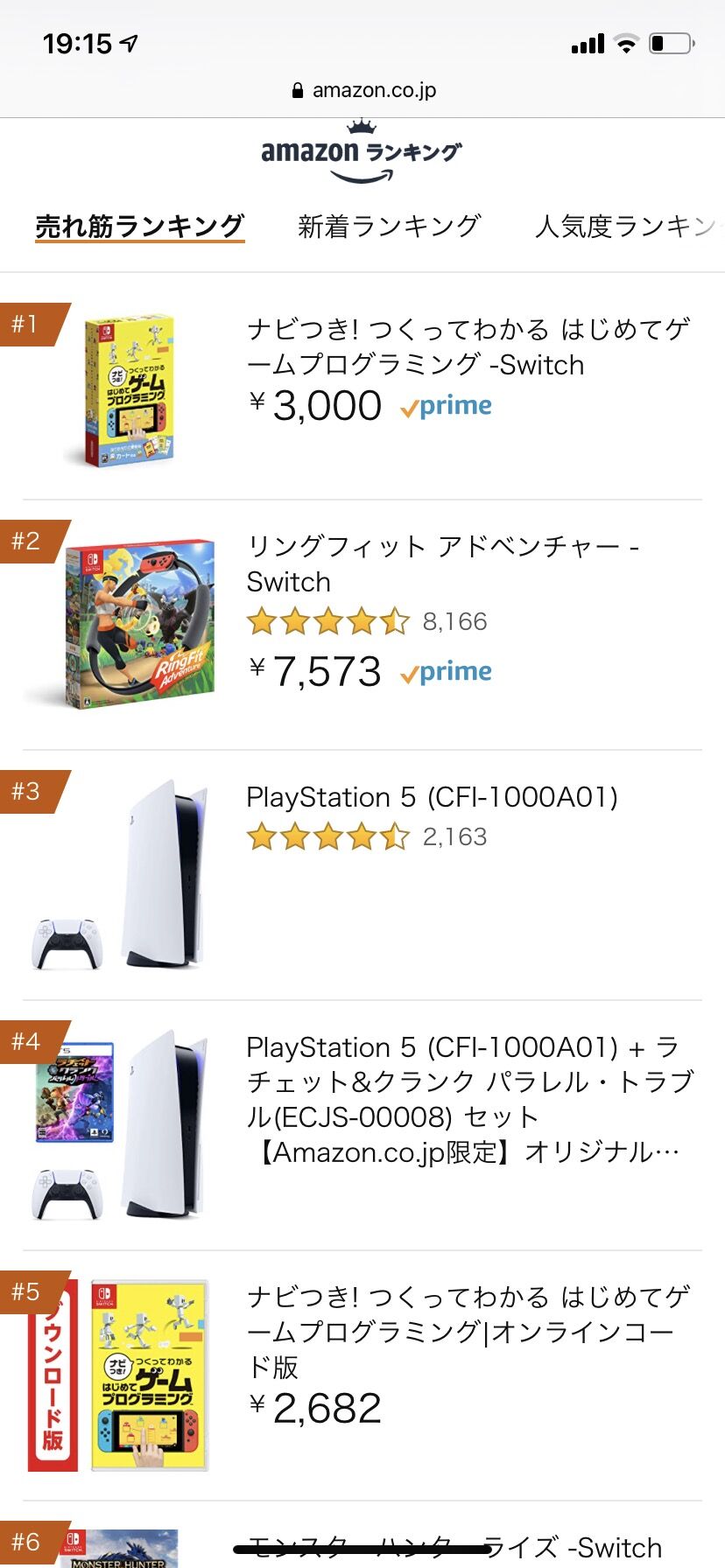 Amazonランキング ゲーム 1位と26位を想像してからスレを開いて下さい Amazonランキング ゲーム 1位と26位を想像してからスレを開いて下さい