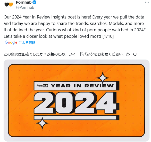 スクリーンショット 2024-12-13 001533