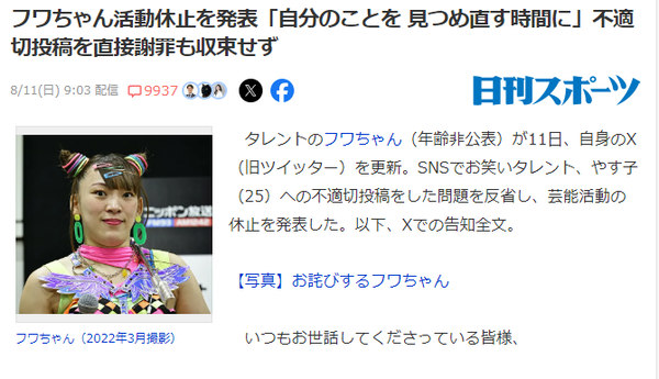 スクリーンショット 2024-08-11 213417