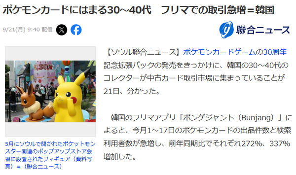 スクリーンショット 2026-09-22 181953