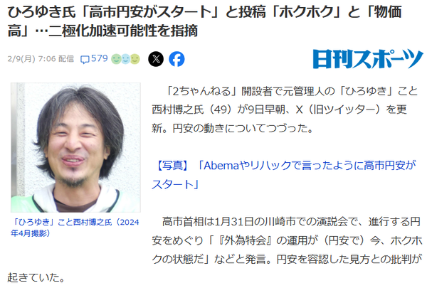 スクリーンショット 2026-02-09 161535