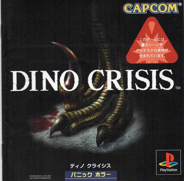 DINO_CRISIS0001 (1)