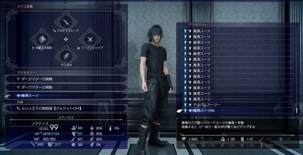 Young_Noctis_and_Luna