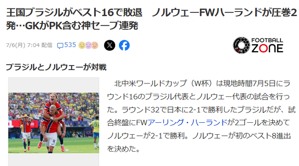 スクリーンショット 2026-07-06 094528