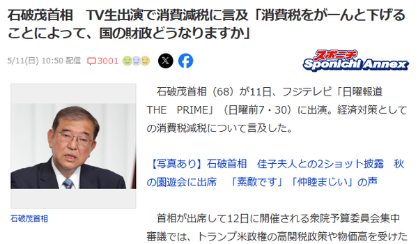 スクリーンショット 2025-05-13 001254