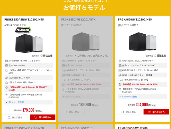 スクリーンショット 2025-12-24 020439