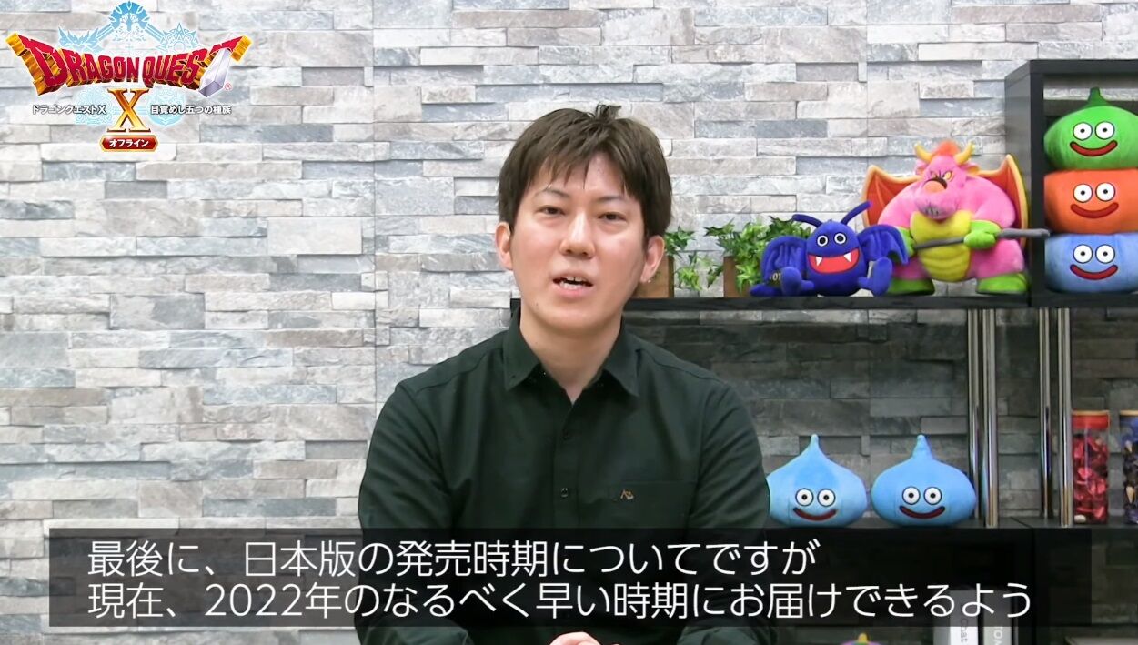 ドラゴンクエスト10 オフライン版発売決定 ドラゴンクエスト10 オフライン版発売決定