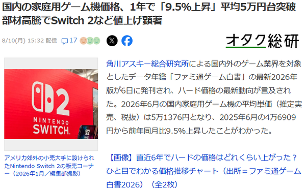 スクリーンショット 2026-08-10 173631
