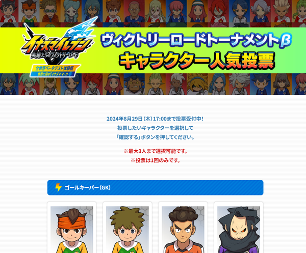 スクリーンショット 2024-08-24 021011