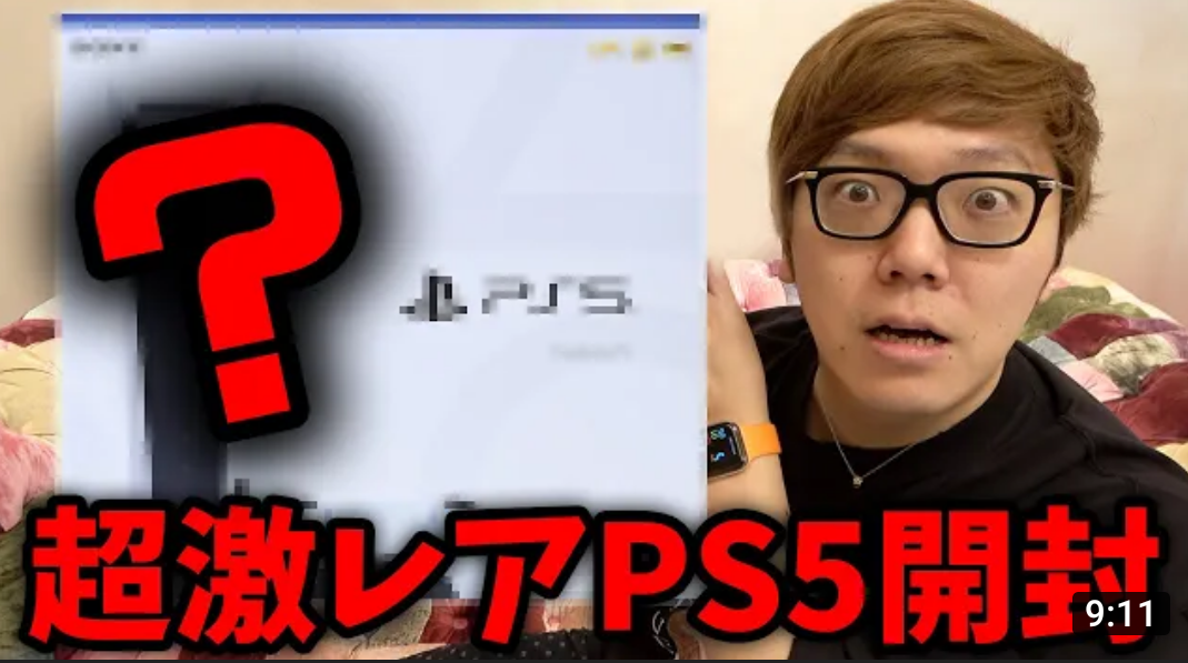 ヒカキン氏 ついにps5を79 0円で購入 ヒカキン氏 ついにps5を79 0円で購入