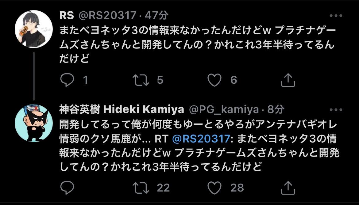 ゲーム開発者さん わざわざエゴサして暴言を浴びせる ゲーム開発者さん わざわざエゴサして暴言を浴びせる