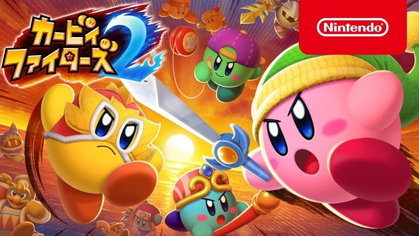 kirby-fighters-2-for-nintendo-switch-announce