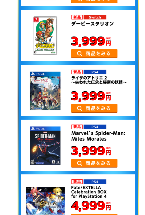 ゲオ ダービースタリオン 定価8580円 新品3999円 ゲオ ダービースタリオン 定価8580円 新品3999円