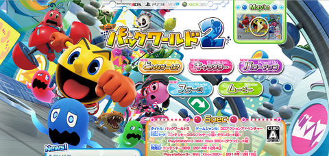 ぱっくんわーるど2