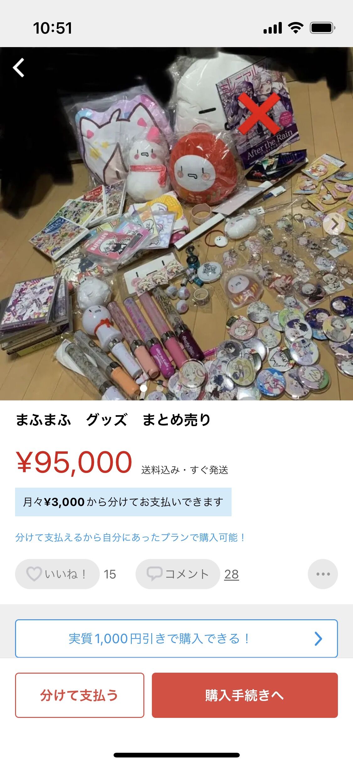 メルカリ 潤羽るしあさんとまふまふさんのグッズ 無事大量出品へ