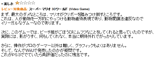 mario-3d-world-cm5-5