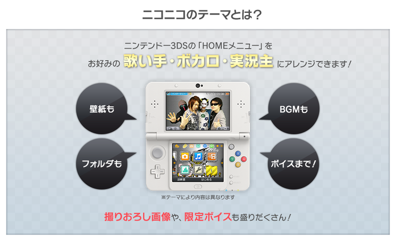 niconico_theme_952_580