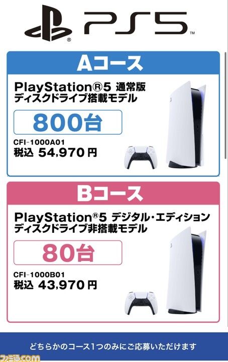 プレイステーション5 ディスクドライブ 1台 - rehda.com
