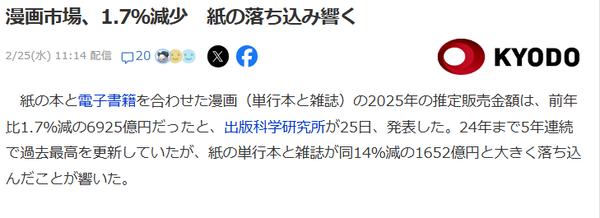 スクリーンショット 2026-07-13 142152