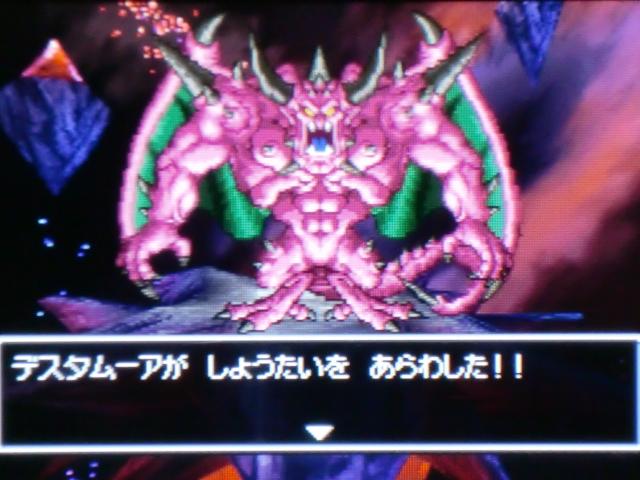 DQ6_2_100223