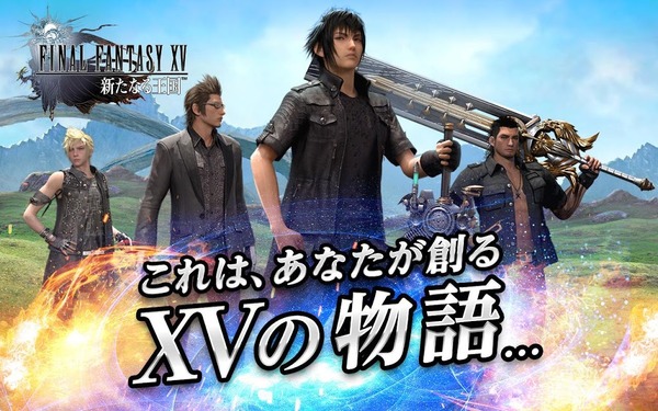 ff15 7