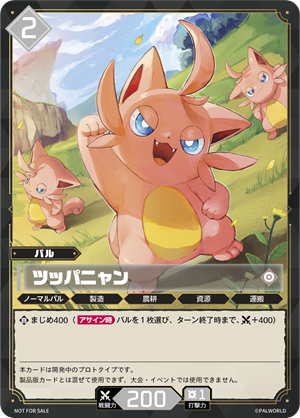 PD01-001-NOT-FOR-SALE