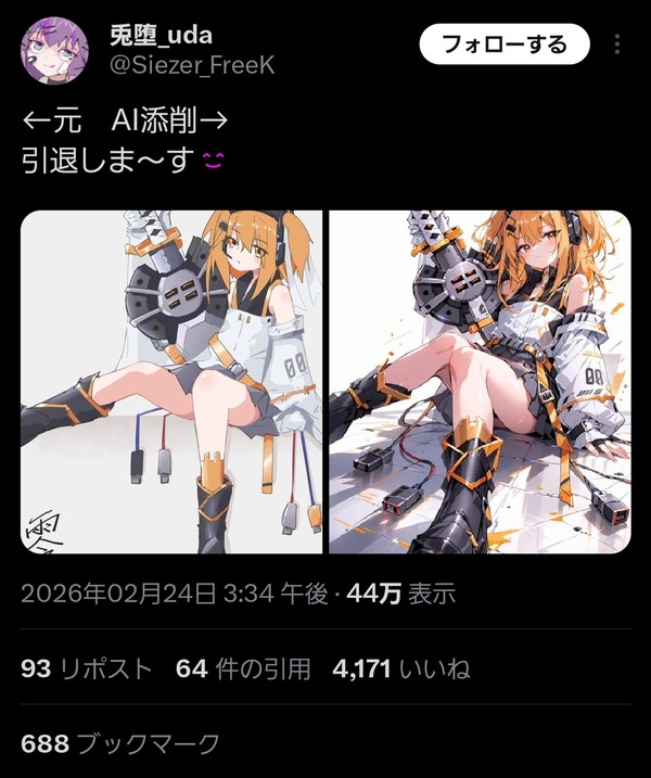 【悲報】 手描き絵師さん、AIに心を折られ引退・・・