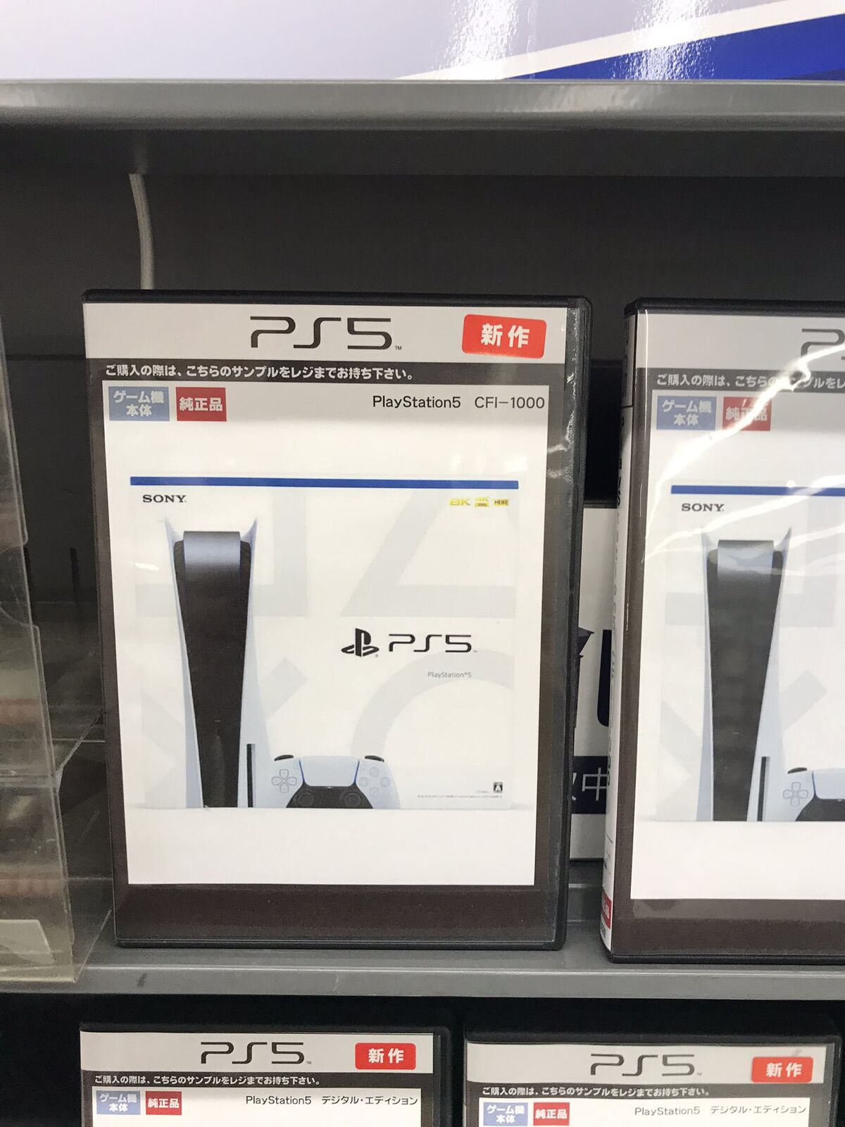 Ps5 ゲオ