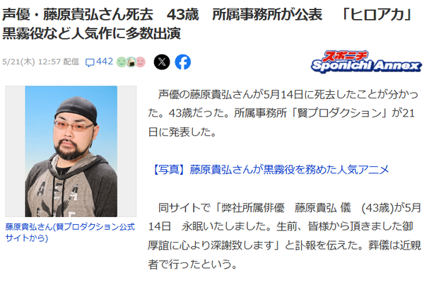 スクリーンショット 2026-05-21 205615