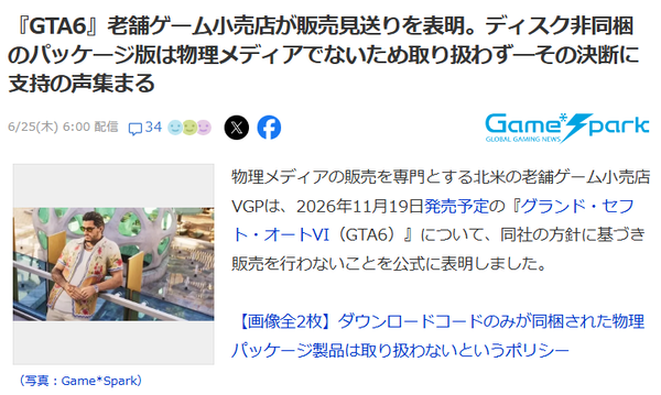 スクリーンショット 2026-06-25 100140