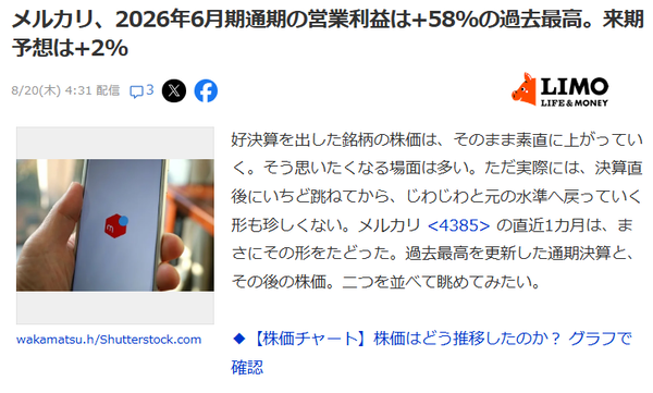 スクリーンショット 2026-09-06 173157